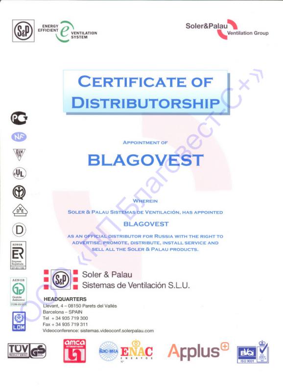 Сертификат дистрибуции S&P Сертификат дистрибуции S&P