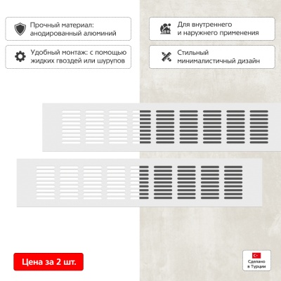 Вентиляционная решетка Благовест 80x400, белая (2шт.)