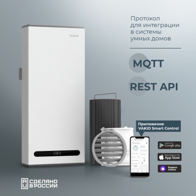 Компактный рекуператор воздуха VAKIO BASE SMART