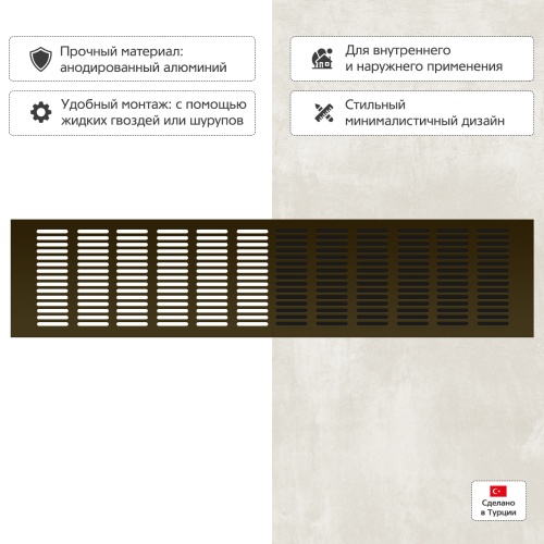 Вентиляционная решетка Благовест бронза (500x120 мм)