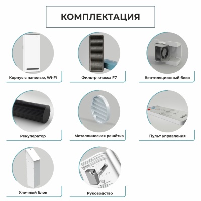 Компактный рекуператор воздуха VAKIO WINDOW SMART Компактный рекуператор воздуха VAKIO WINDOW SMART