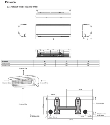 Сплит-система Kentatsu KSGB26HFAN1 / KSRB26HFAN1